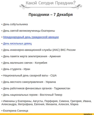 Праздник 15 июня - что нельзя делать, приметы и День ангела | РБК Украина