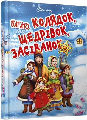 С наступающим Старым Новым годом 2022! Что нельзя делать, какие угощения  готовят, традиции, гадания, открытки | | Последние новости - Kherson.life