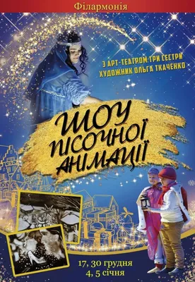 Рождественские традиции Донбасса: факты, которые вас удивят – Східний  Варіант