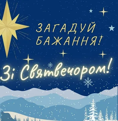 Приметы на 6 января: что можно и нельзя делать в Рождественский Сочельник -  ГТРК «Ставрополье» ВЕСТИ Ставропольский край