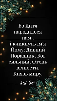 Сочельник 6 января: теплые поздравления, добрые стихи и оригинальные  открытки. Читайте на UKR.NET