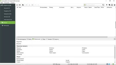 uTorrent 3.6.0 — Скачать Бесплатно