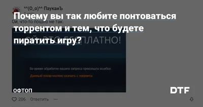 Торрент: что такое torrent, по какому принципу работает и как им  пользоваться | Читайте на Эльдоблоге