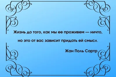 Цитаты о жизни со смыслом - Блог издательства «Манн, Иванов и Фербер»