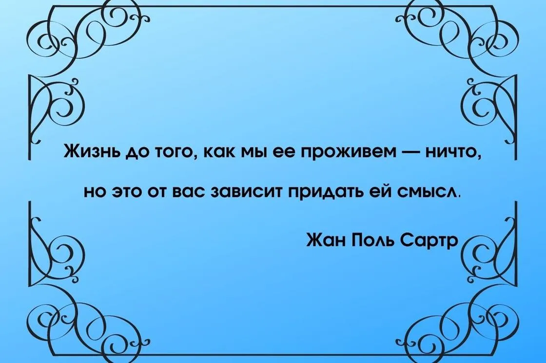 Цитаты о жизни со смыслом - Блог издательства «Манн, Иванов и Фербер» Цитаты о жизни со смыслом - Блог издательства «Манн, Иванов и Фербер»