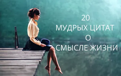 цитаты жизни 2024 | ВКонтакте