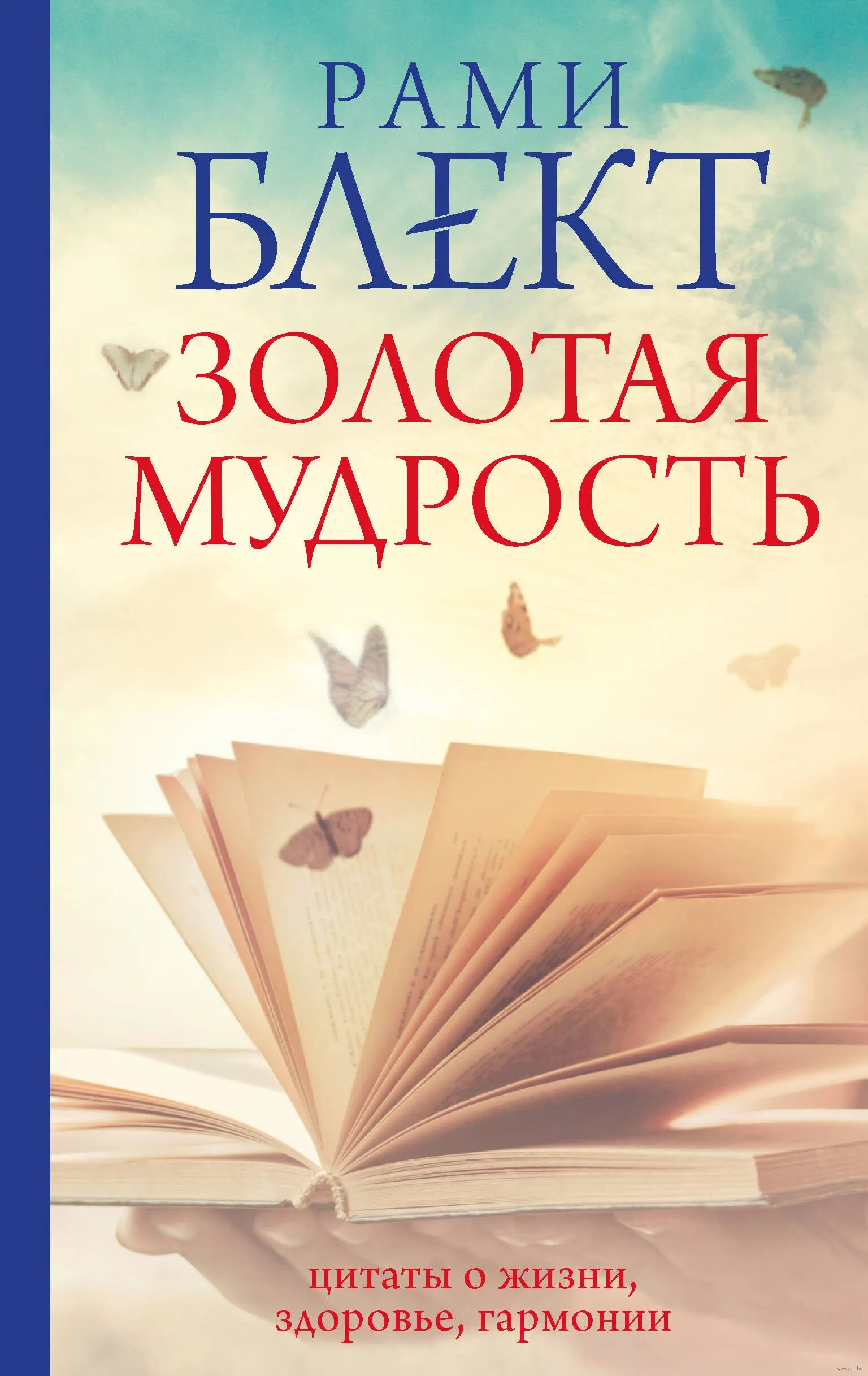Лучшие цитаты о жизни: из книг, в картинках, короткие цитаты – Люкс ФМ Лучшие цитаты о жизни: из книг, в картинках, короткие цитаты – Люкс ФМ