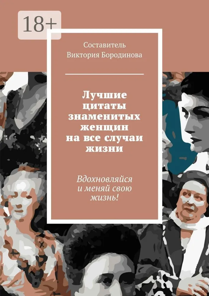 Книга Афоризмы и цитаты. Книга о пути жизни - купить в Издательство «Эксмо», цена на Мегамаркет Книга Афоризмы и цитаты. Книга о пути жизни - купить в Издательство «Эксмо», цена на Мегамаркет