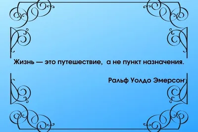 На все времена: 100 вдохновляющих цитат | Forbes Life