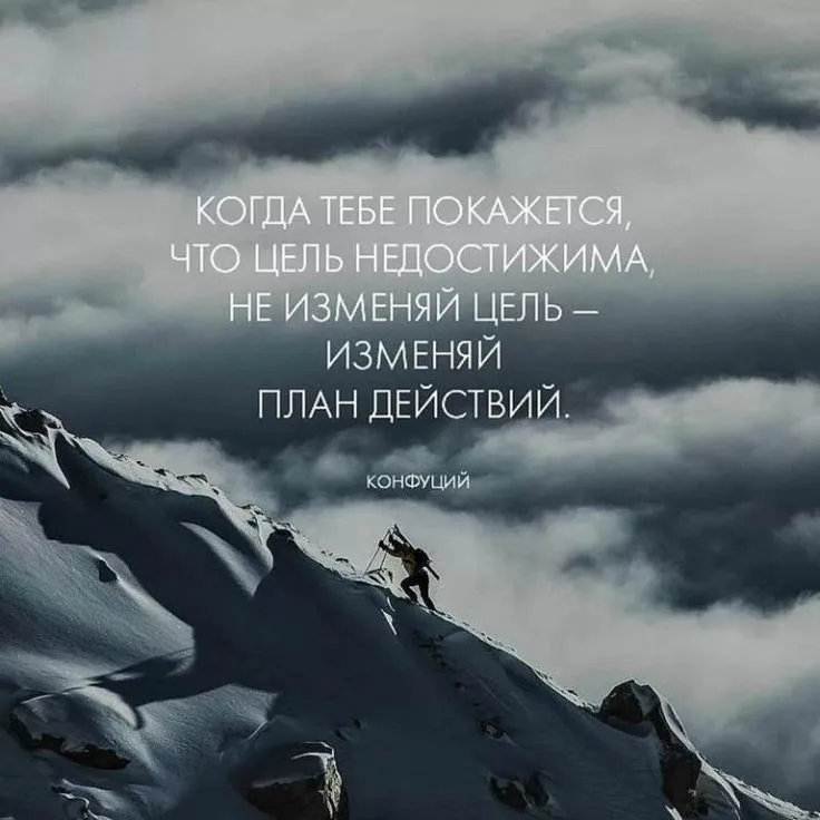 Картинки о смысле жизни | Цитаты, Мотивационные картинки, Мудрые цитаты Картинки о смысле жизни | Цитаты, Мотивационные картинки, Мудрые цитаты