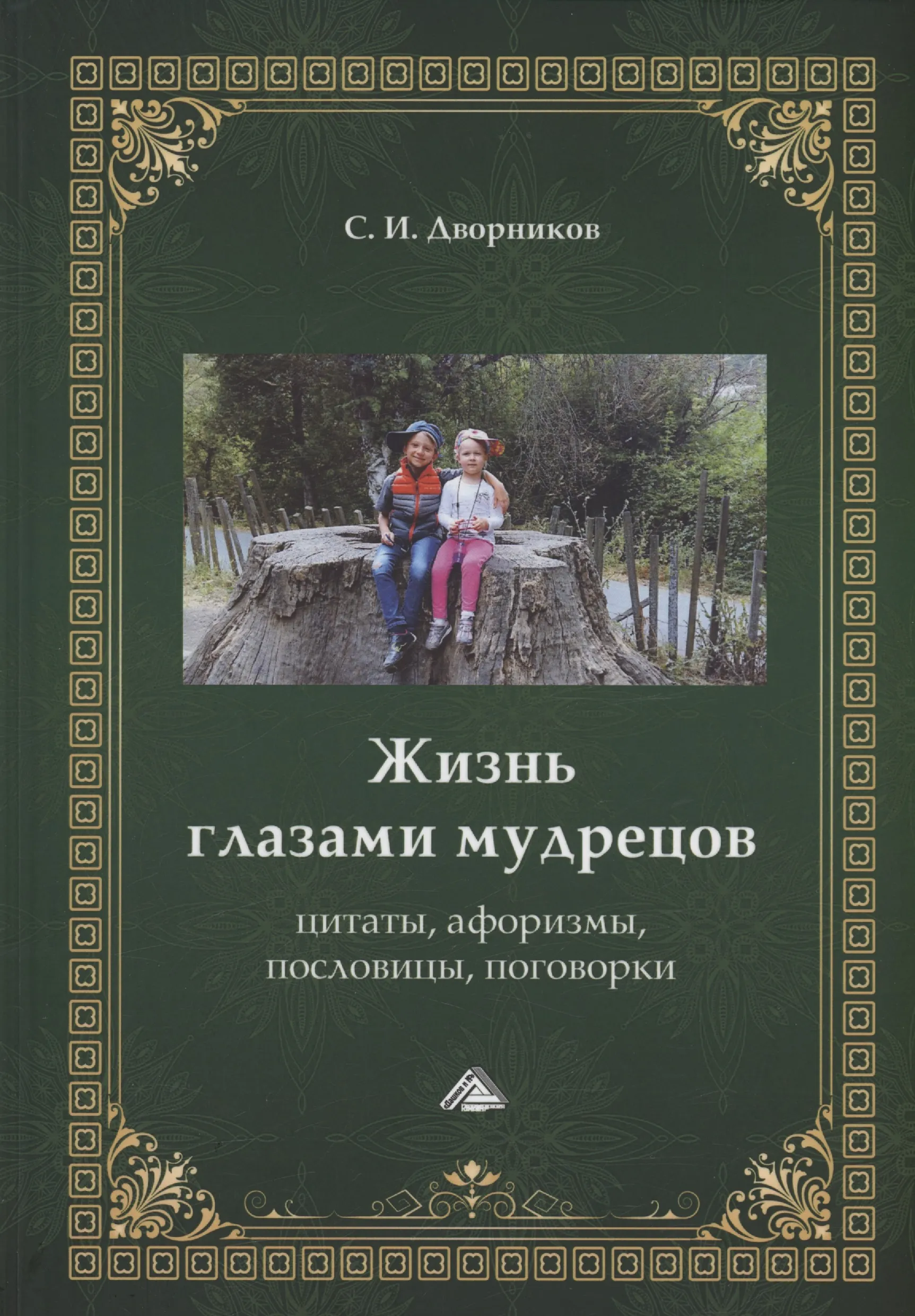 Цитаты Знаменитостей Фразы Из Книг | Цитаты, Мудрые цитаты, Настоящие цитаты Цитаты Знаменитостей Фразы Из Книг | Цитаты, Мудрые цитаты, Настоящие цитаты