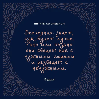 Цитаты со смыслом (@krasiviezitati) • Instagram photos and videos