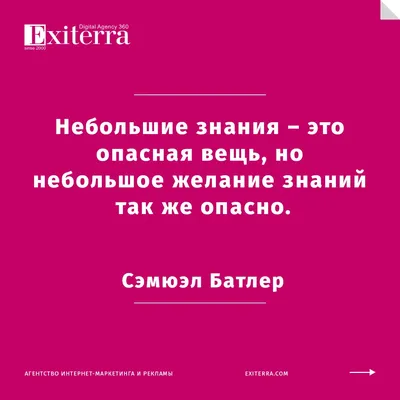 Цитаты про знания — 42 красивые цитаты о знаниях от великих людей,  мыслителей и бизнесменов