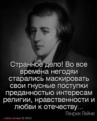 Умные фразы: истории из жизни, советы, новости, юмор и картинки — Горячее |  Пикабу