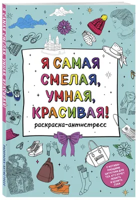 На родителей можно влиять... (Цитата из книги «Вечеринки и зелья» Сара  Млиновски)