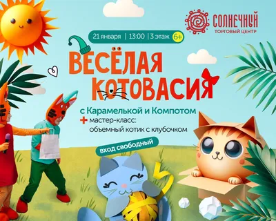 Союзмультфильм | Мультфильмы, новые серии, игры и новости