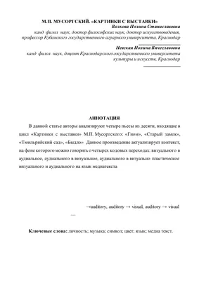 24 февраля: Гранд Орган Симфони Гала – «Картинки с выставки»