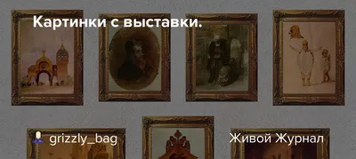 Мусоргский. «Картинки с выставки» (Pictures at an Exhibition) | Belcanto.ru