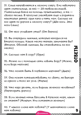 Загадка на сообразительность: сможете ли вы решить нестандартную задачку  про последовательность чисел