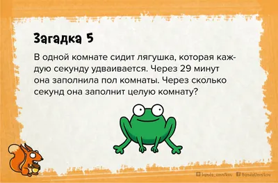 Загадки с подвохом – смотреть онлайн все 2 видео от Загадки с подвохом в  хорошем качестве на RUTUBE