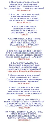 Творчество , доступное детям🤗 on Instagram: \"🤔ЗАДАЧИ С ПОДВОХОМ  Логические загадки с подвохом — это интересные, необычные, смешные и  серьезные, простые и сложные загадки с казалось бы простым вопросом, но  зачастую нестандартным