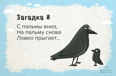 50 загадок с подвохом для детей и взрослых от 5 до 99 лет | Игры для  вечеринок, Новогодние игры, Словарные игры