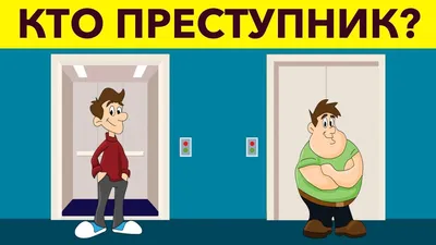 Загадки с подвохом для развития критического мышления