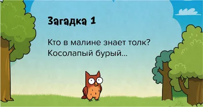 В одной комнате сидит лягушка... 3 хитрые логические загадки с подвохом 🐿  | Банда умников | Дзен