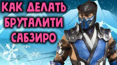 100+] Sub-zero Wallpapers | Wallpapers.com