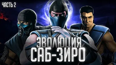 How to Draw SUB-ZERO (Mortal Kombat X) Drawing Tutorial - Draw it, Too!