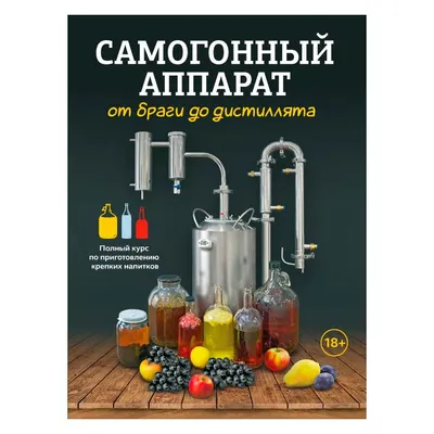 Что такое Царга в самогонном аппарате, для чего нужна, принцип работы Царги  | Интернет-магазин Заготовщик