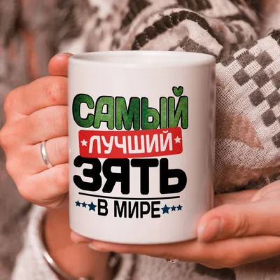 Кружка Так выглядит самый лучший на свете врач - купить с доставкой в  «Подарках от Михалыча» (арт. BD1895)