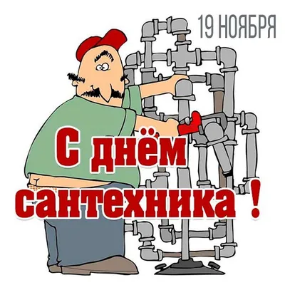 Простой тест на знание сантехники. Выясняем что такое \"стояк\" и \"кран  букса\" | Сантехника вызывали? | Дзен