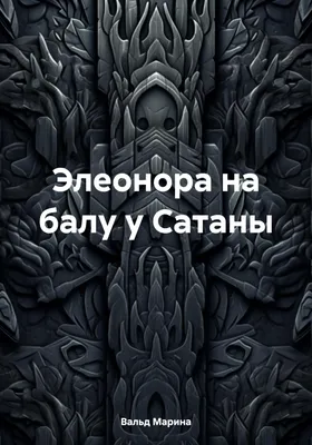 50 шт., змея, уплотнение Люцифера, сатана, Sigil of Baphomet, металлический  кулон, очаровательные готические темные языческие сатаны, ювелирные  аксессуары «сделай сам» | AliExpress