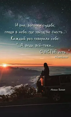 Счастье есть | Мотивация, Мудрые цитаты, Цитаты