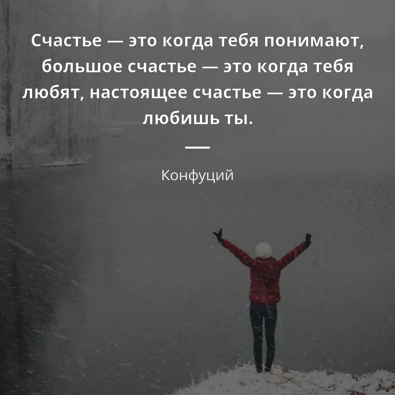 Картинки \"Счастье есть\" (80 фото) Картинки \"Счастье есть\" (80 фото)