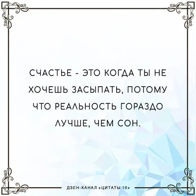 Счастье - это когда тебя понимают, большое счастье - это когда тебя любят,  настоящее счастье.. | ВКонтакте