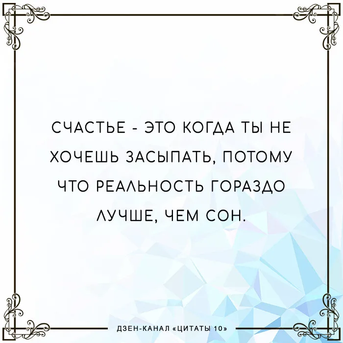 Счастье - это когда тебя понимают, большое счастье - это когда тебя любят, настоящее счастье.. | ВКонтакте Счастье - это когда тебя понимают, большое счастье - это когда тебя любят, настоящее счастье.. | ВКонтакте