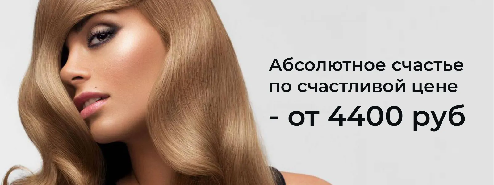Лаборатория красоты «Счастье есть» Лаборатория красоты «Счастье есть»