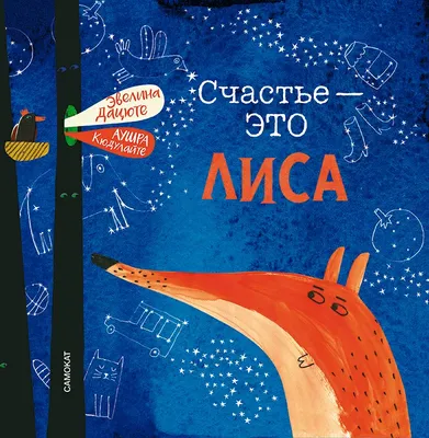 Счастье — это возможность | 365 дней мотиваций