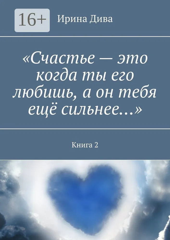 Счастье ЕСТЬ надпись РАЗМЕР: 8х3,8 см Счастье ЕСТЬ надпись РАЗМЕР: 8х3,8 см