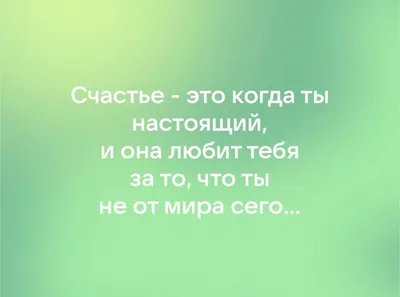 Открытка мини \"Счастье это просто быть с тобой рядом\" 7 см купить за 20  руб. в интернет-магазине Легче воздуха с доставкой в Томске