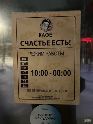 В Delivery Club уверены – «Счастье есть» - Outdoor