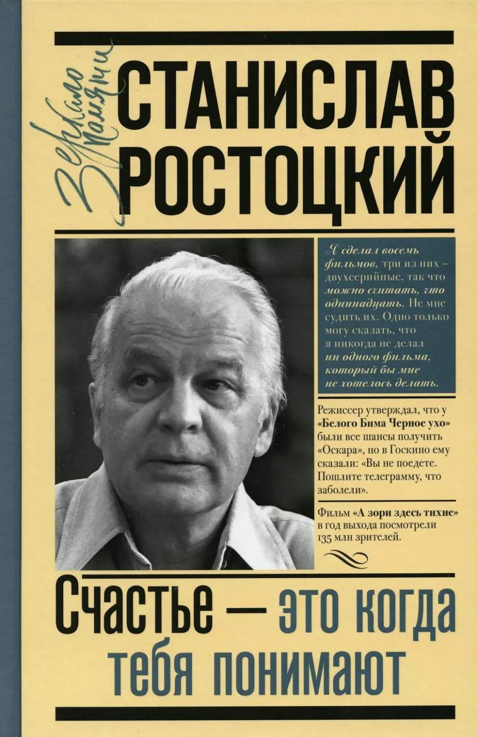 Счастье - это...\" Айседора Роуз - купить книгу в Москве с доставкой по России: официальный интернет-магазин издательства Хоббитека Счастье - это...\" Айседора Роуз - купить книгу в Москве с доставкой по России: официальный интернет-магазин издательства Хоббитека