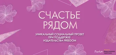 Счастье - это... - Моя газета | Моя газета