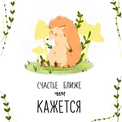 Счастье есть, 2011 — описание, интересные факты — Кинопоиск