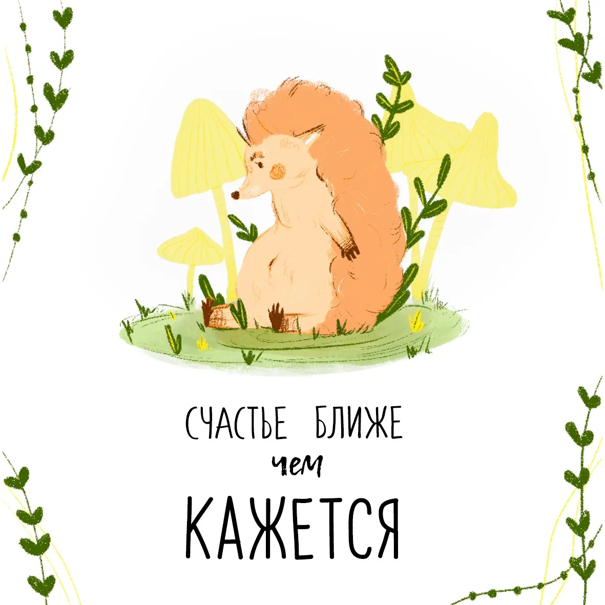 Счастье есть, 2011 — описание, интересные факты — Кинопоиск Счастье есть, 2011 — описание, интересные факты — Кинопоиск