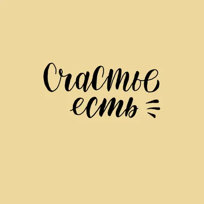 Фабрика Счастья