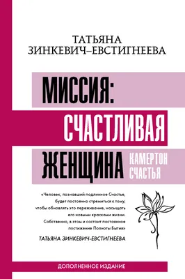 Счастливая женщина» — создано в Шедевруме