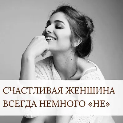 Наклейка Счастливая женщина на Стену – Купить | Виниловые стикеры из  каталога интернет магазина allstick.ru